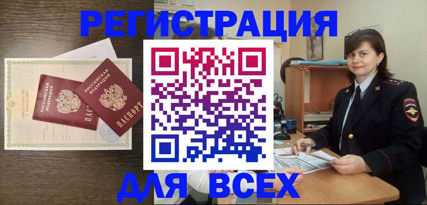 прописка от собственника в Осташкове